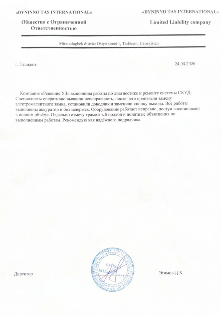 Пример отзыва